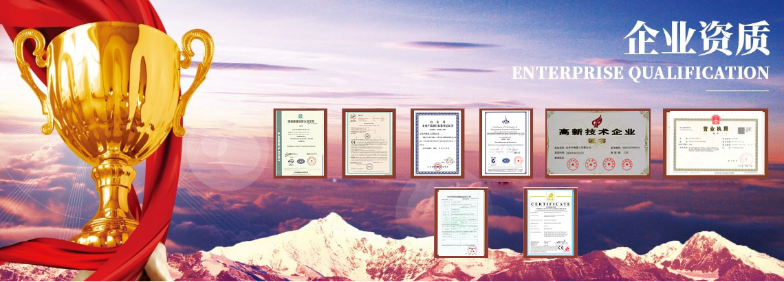企业资质
