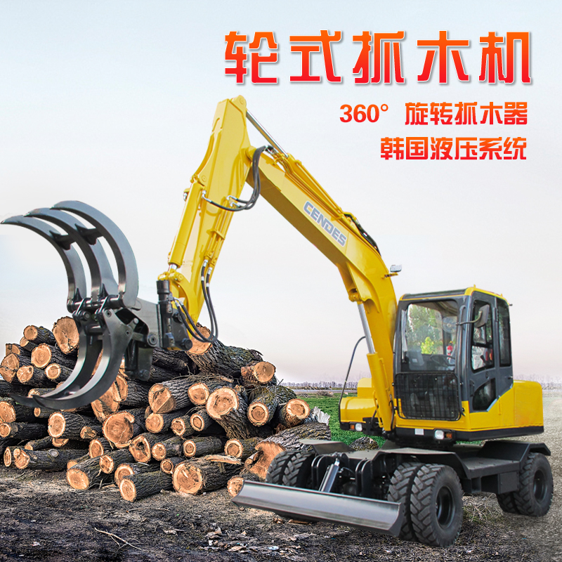 ZJ-90轮式抓木机